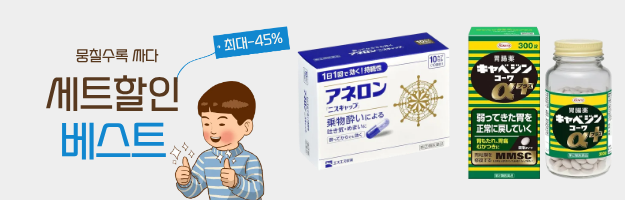 세트할인 베스트