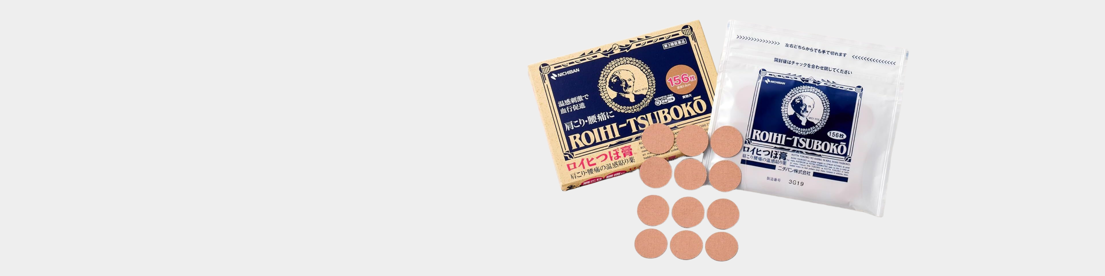 로이히츠보코 메인베너